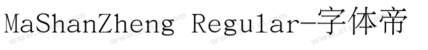 MaShanZheng Regular字体转换